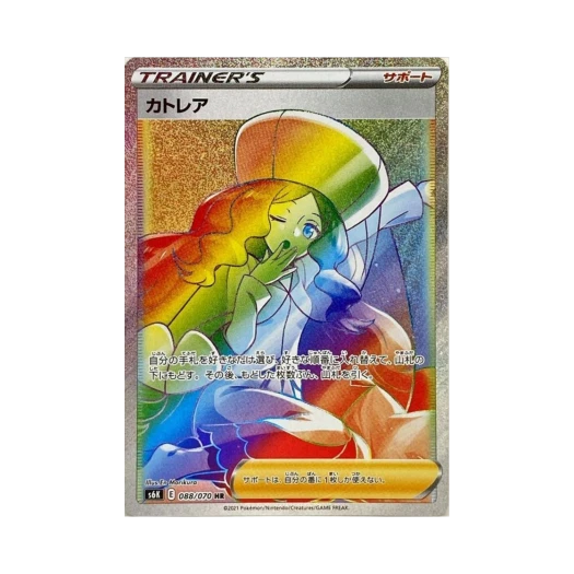 포켓몬 TCG 카틀레야 HR 칠흑의 가이스트 (일어판) 카드 이미지