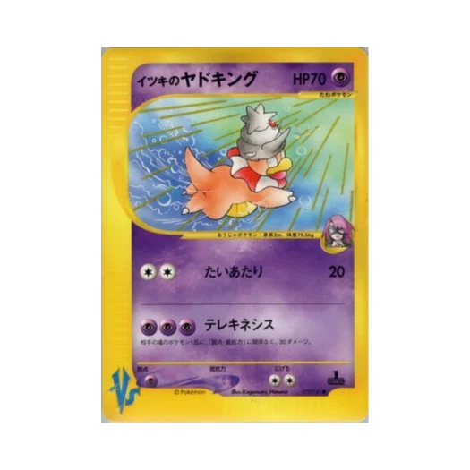 포켓몬 TCG 일목의 야도킹 C 포켓몬 VS 퍼스트 에디션 (일어판)