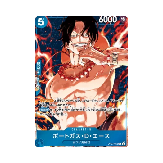 원피스 TCG 포트거스 D. 에이스 R OP07-053 프로모션 카드 스탠다드 배틀 2024년 6월 우승 상 (일어판) 상품 이미지