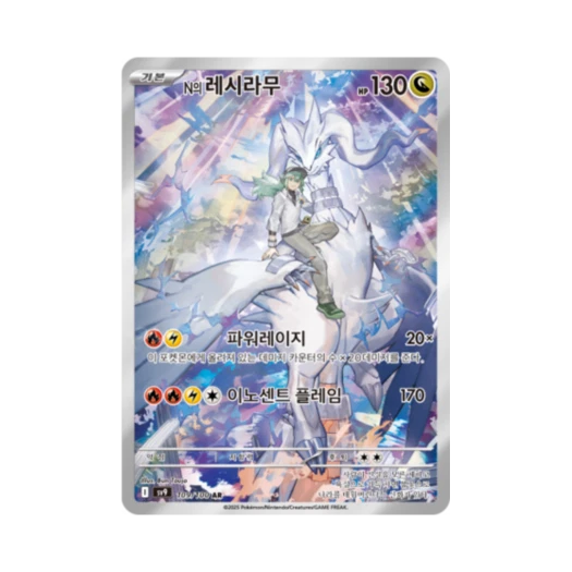 포켓몬 TCG N의 레시라무 AR 배틀파트너즈 (한글판)