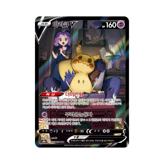 포켓몬 TCG 따라큐 V CSR VMAX 클라이맥스 (한글판) 상품 이미지