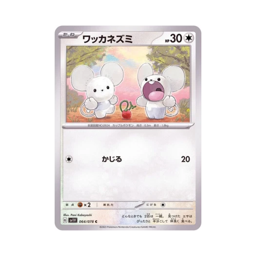 Pokemon TCG Tandemaus C Violet ex (Japanese Ver.)