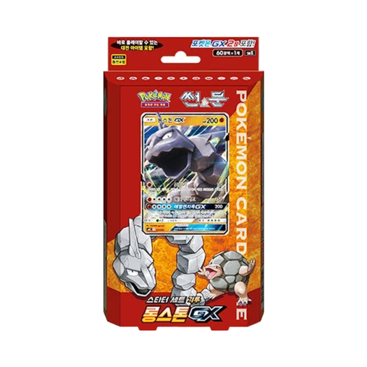 포켓몬 TCG 썬&문 스타터 세트 격투 롱스톤 GX 물 박스 (한글판) 카드 이미지