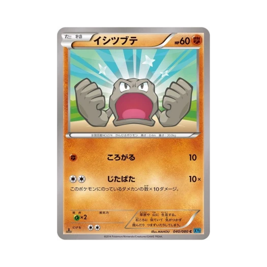 포켓몬 TCG 꼬마돌 C 와일드 블레이즈 퍼스트 에디션 (일어판)