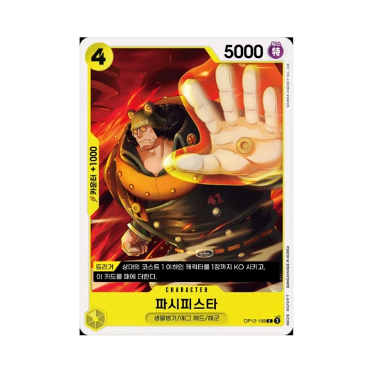 원피스 TCG 파시피스타 C OP12-109 부스터 팩 사제의 연 (한글판)