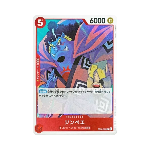 원피스 TCG 징베 C ST30-006 스타트 덱 EX 루피 & 에이스 (일어판) 카드 이미지