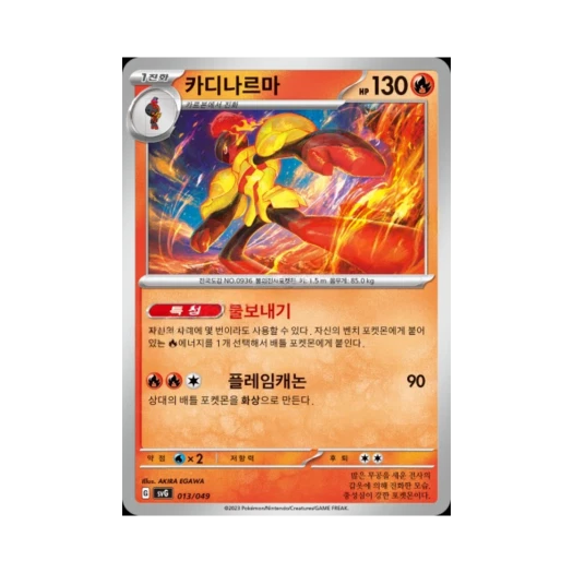 Pokemon TCG Armarouge Scarlet & Violet Venusaur, Charizard & Blastoise Special Deck Set ex (Korean Ver.)