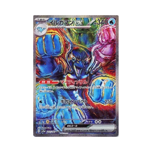 포켓몬 TCG 돌핀맨 ex SAR 테라스탈 페스타 ex (일어판) 카드 이미지