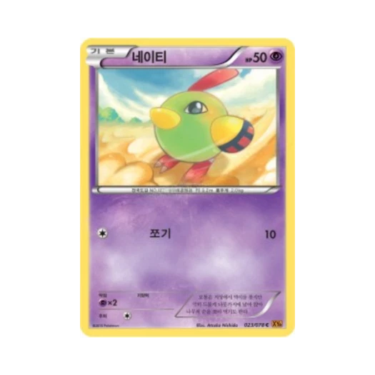 포켓몬 TCG 네이티 C 에메랄드 브레이크 (한글판)