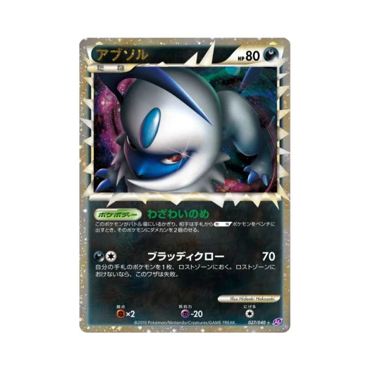 Pokemon TCG Absol C Lost Link (Japanese Ver.)