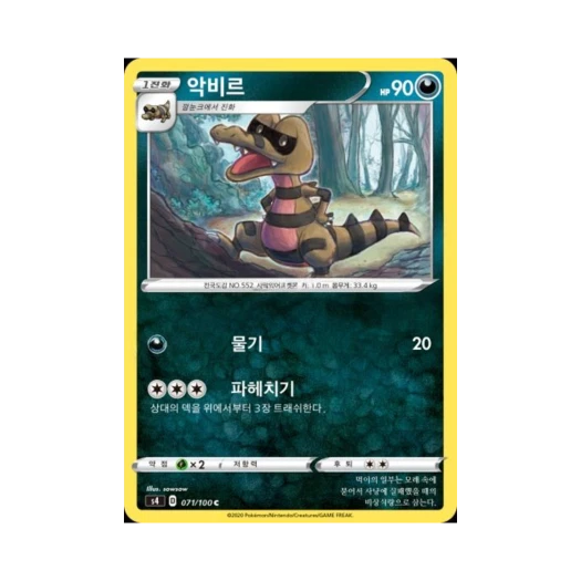 Pokemon TCG Krokorok C Astonishing Volt Tackle (Korean Ver.)