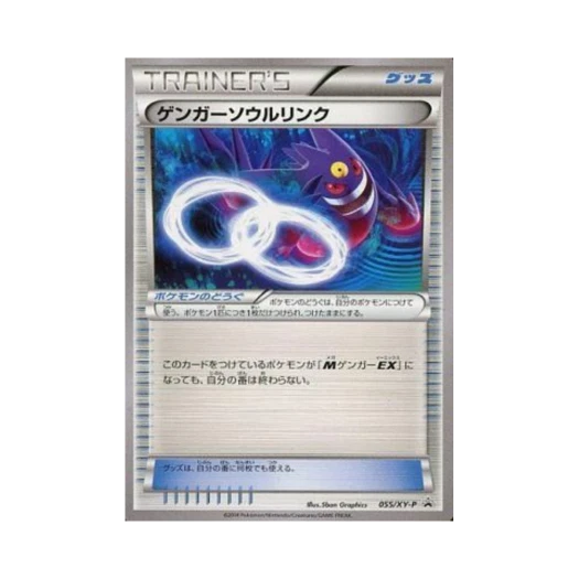 Pokemon TCG Gengar Spirit Link P XY Promos (Japanese Ver.)