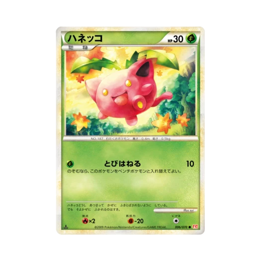 Pokemon TCG Hoppip C Heartgold Collection (Japanese Ver.)