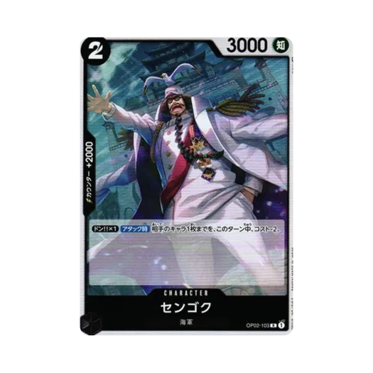 One Piece TCG Sengoku R OP02-103 Booster Pack Paramount War (Japanese Ver.)