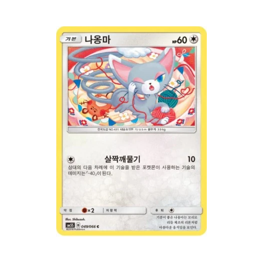 포켓몬 TCG 나옹마 C 울트라썬 (한글판)