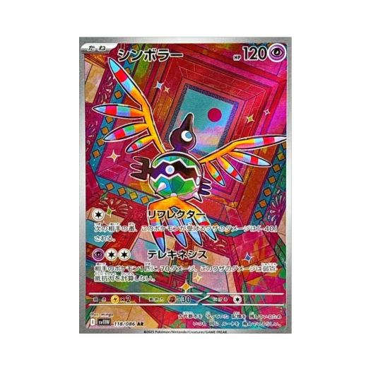 Pokemon TCG Sigilyph AR White Flare (Japanese Ver.)