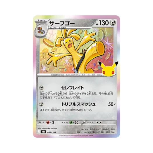 포켓몬 TCG 타부자고 C 30주년 기념 (일어판)
