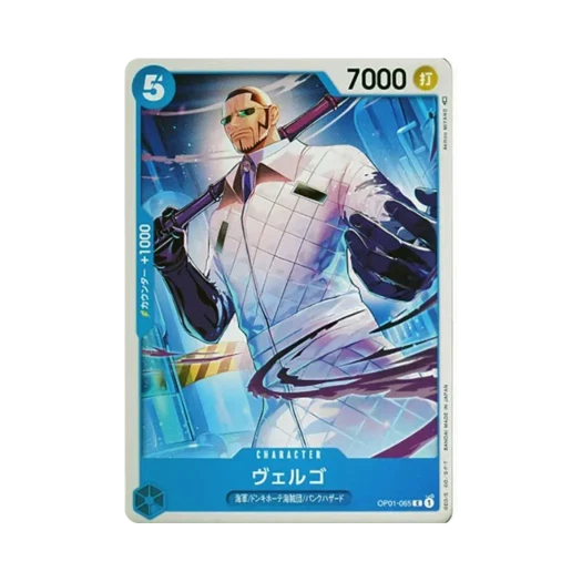 원피스 TCG 베르고 C OP01-065 부스터 팩 로맨스 던 (일어판)