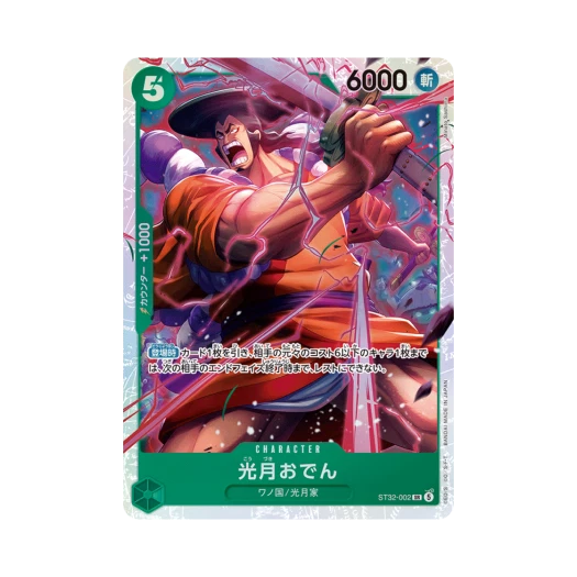 원피스 TCG 코즈키 오뎅 SR ST32-002 스타트 덱 그린 롤로노아 조로 (일어판) 카드 이미지