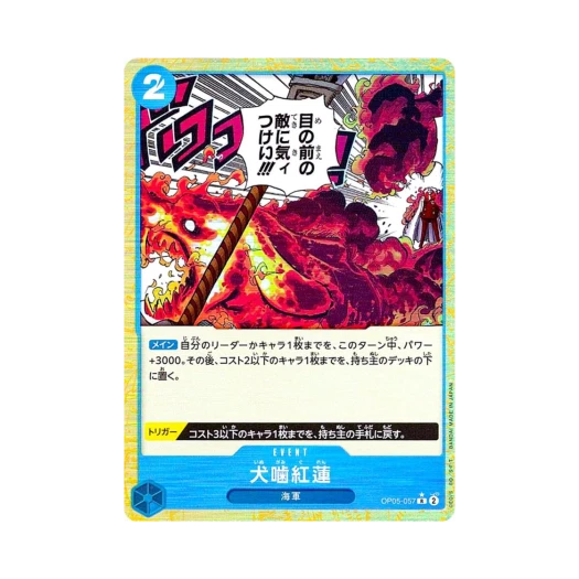 원피스 TCG 견교홍련 R OP05-057 프리미엄 부스터 원피스 카드 더 베스트 (일어판)