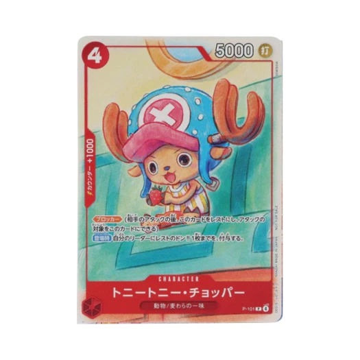 원피스 TCG 프로모션 카드 세트 2025 팩 (1장/일어판) 카드 이미지