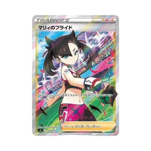 Pokemon TCG Pokemon TCG Marnie's Pride Starter Deck 100 (Japanese Ver.)