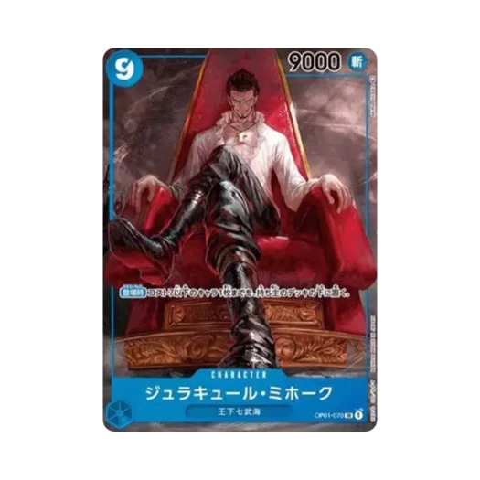 원피스 TCG 쥬라큘 미호크 SR-P OP01-070 부스터 팩 로맨스 던 (일어판)