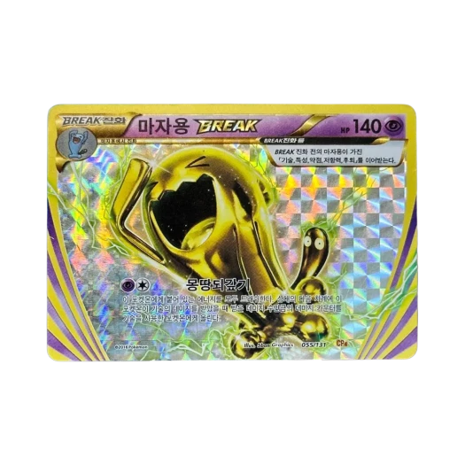 포켓몬 TCG 마자용 BREAK 프리미엄 챔피언팩 (한글판)