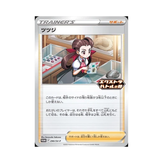Pokemon TCG Roxanne P Scarlet & Violet Promos (Japanese Ver.)