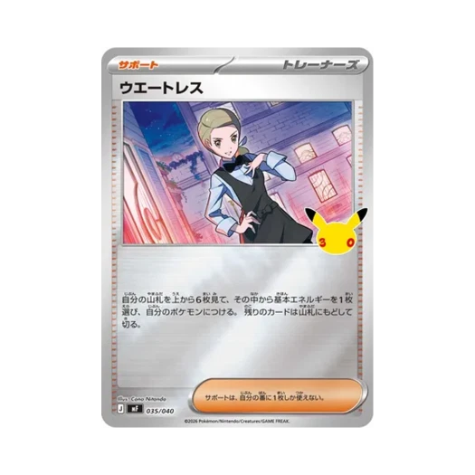 Pokemon TCG Waitress 30th Celebration Premium Deck Set Espeon & Umbreon (Japanese Ver.)