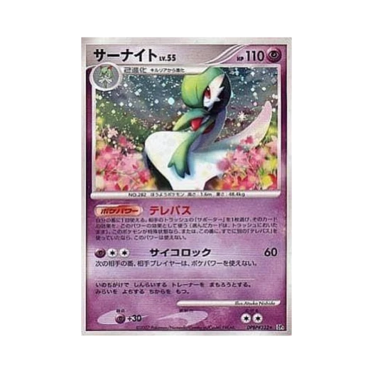 포켓몬 TCG 가디안 R 던 대쉬 (일어판)