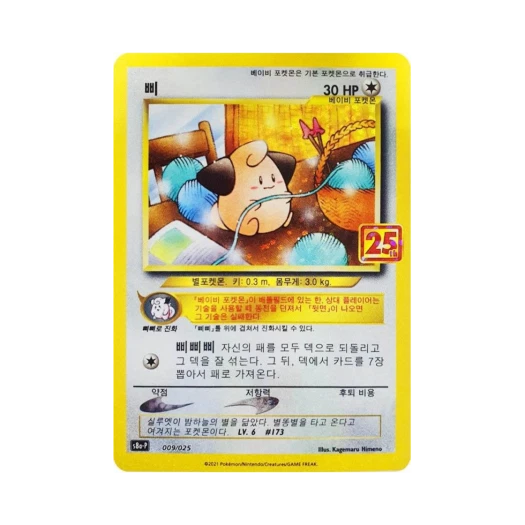 Pokemon TCG Cleffa 25th Anniversary Collection (Korean Ver.)