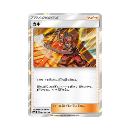 포켓몬 TCG 키아웨 더블블레이즈 (일어판)