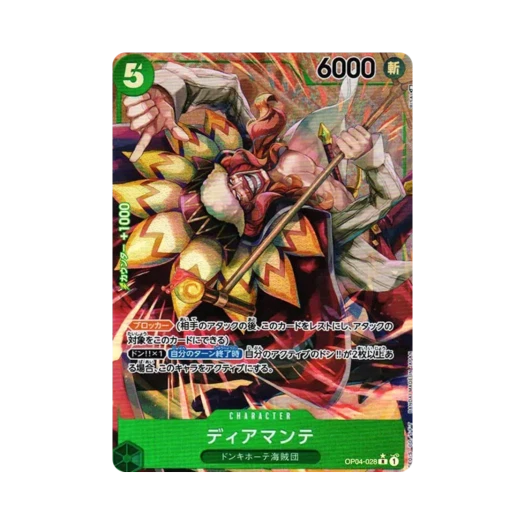 원피스 TCG 디아만테 R-P OP04-028 부스터 팩 모략의 왕국 (일어판) 상품 이미지