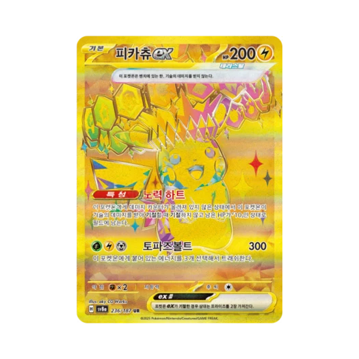 포켓몬 TCG 피카츄 ex UR 테라스탈 페스타 ex (한글판) 카드 이미지
