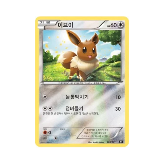 Pokemon TCG Eevee THE BEST OF XY (Korean Ver.)