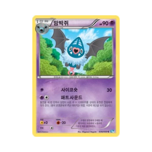 포켓몬 TCG 맘박쥐 C 다크러시 (한글판)