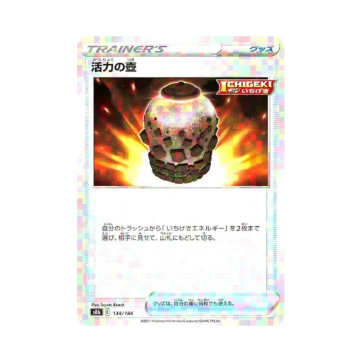 포켓몬 TCG 활력의 항아리 미러 VMAX 클라이맥스 (일어판)