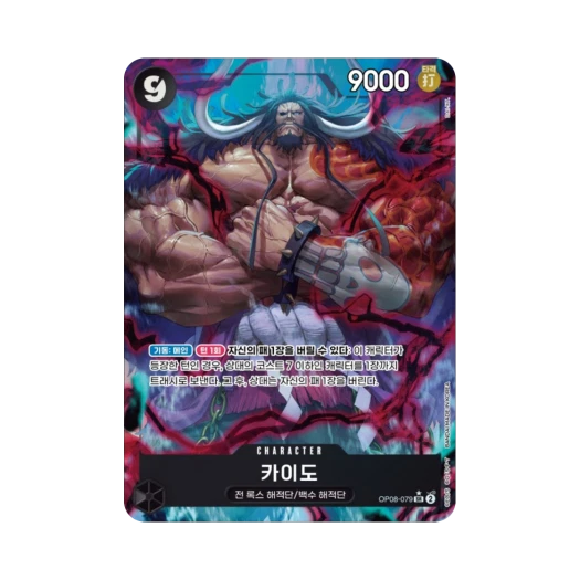 One Piece TCG Kaido SR-P OP08-079 Booster Pack Two Legends (Korean Ver.)