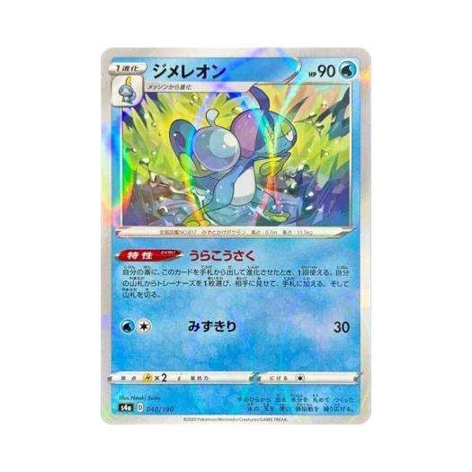 포켓몬 TCG 누겔레온 미러 샤이니스타 V (일어판)