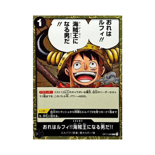 원피스 TCG 난 루피!! 해적왕이 될 사나이다!! R OP17-096 부스터 팩 세계 최강의 전사 (일어판) 상품 이미지