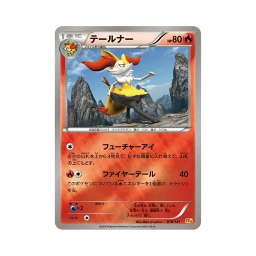 Pokemon TCG Braixen ex x M x Break Premium Champion Pack (Japanese Ver.)