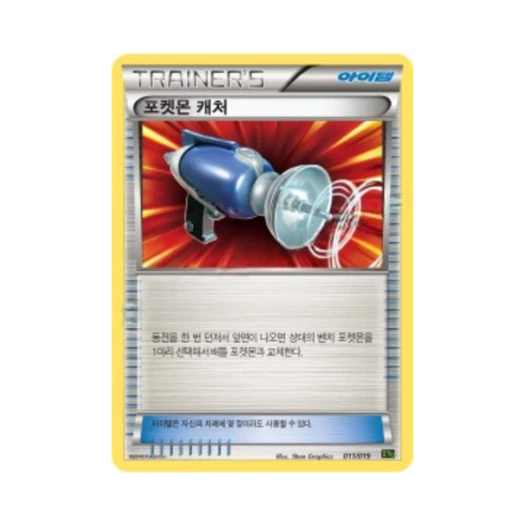 Pokemon TCG Pokemon Catcher Zygarde-EX Perfect Battle Deck (Korean Ver.)