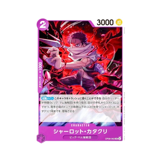 One Piece TCG Charlotte Katakuri UC OP08-062 Promotion Card Standard Battle Pack Vol.11 (Japanese Ver.)