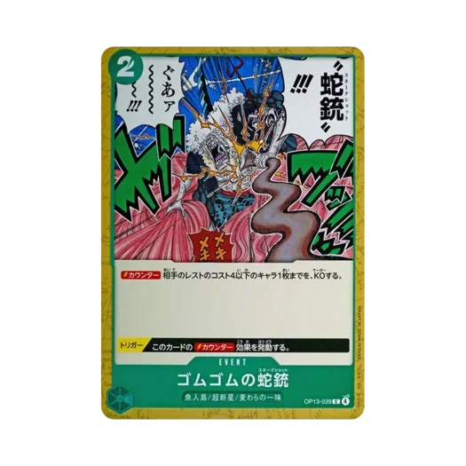 One Piece TCG Gum-Gum Snake Shot C OP13-039 Booster Pack Carrying on His Will (Japanese Ver.)