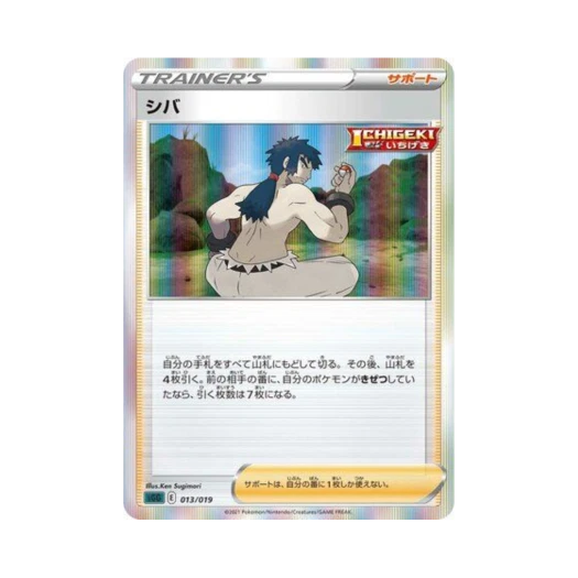 포켓몬 TCG 시바 팬텀 VMAX 하이 클래스 덱 (일어판)