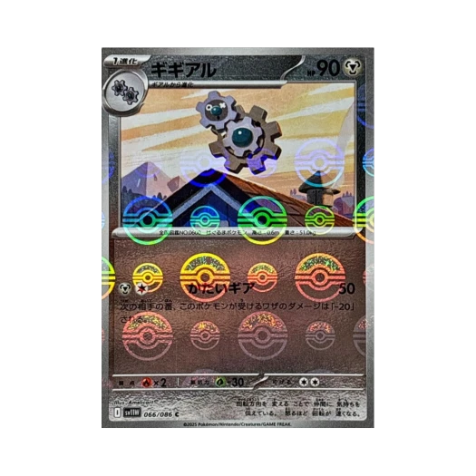 Pokemon TCG Klang C Monsterball Mirror White Flare (Japanese Ver.)