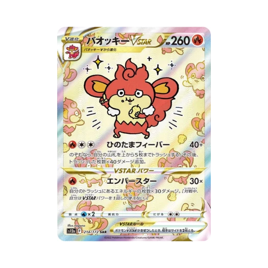 Pokemon TCG Simisear VSTAR SAR VSTAR Universe Verse (Japanese Ver.)