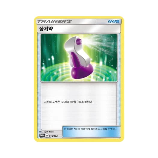 Pokemon TCG Potion Sun & Moon Battle Starter Set Lycanroc-GX (Korean Ver.)