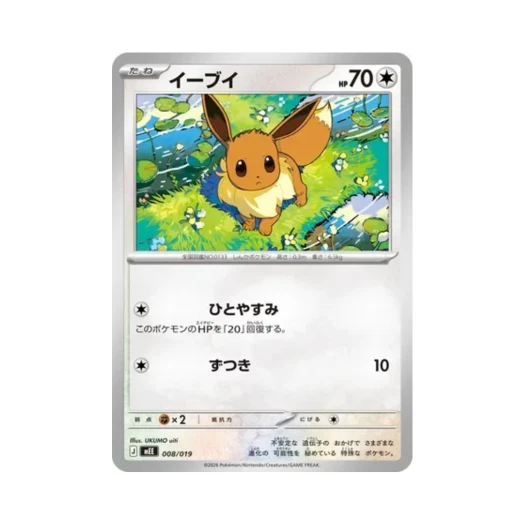 Pokemon TCG Eevee Eevee ex Starter Set ex (Japanese Ver.)